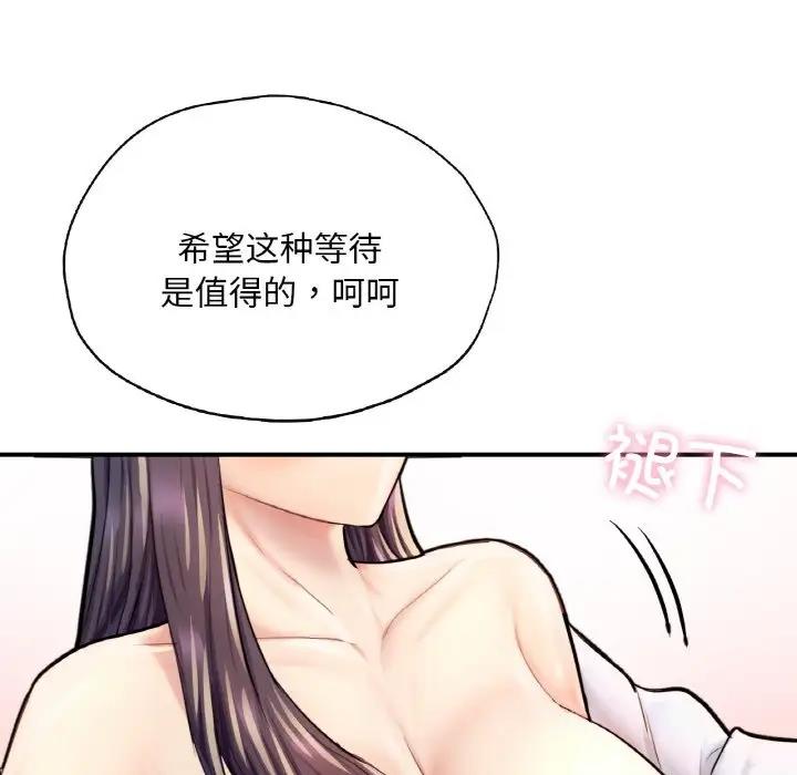 144P - 不想再当鲁蛇/成为人上人