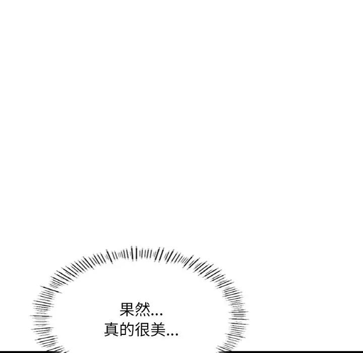146P - 不想再当鲁蛇/成为人上人