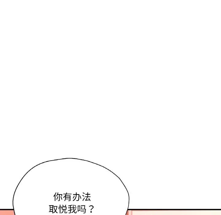 151P - 不想再当鲁蛇/成为人上人