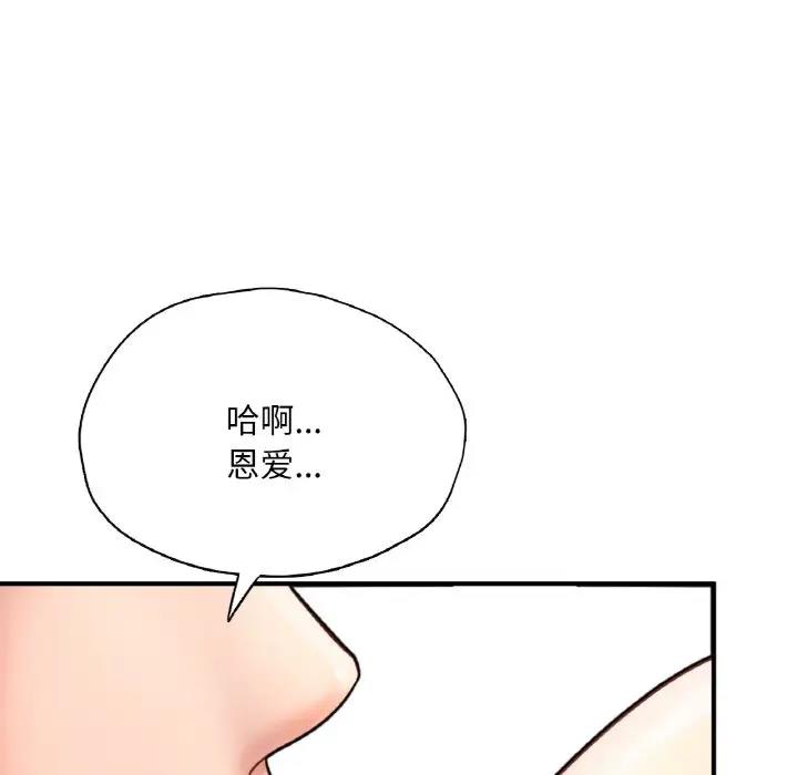 157P - 不想再当鲁蛇/成为人上人