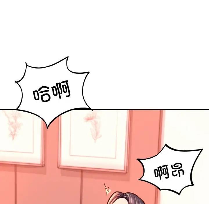 162P - 不想再当鲁蛇/成为人上人