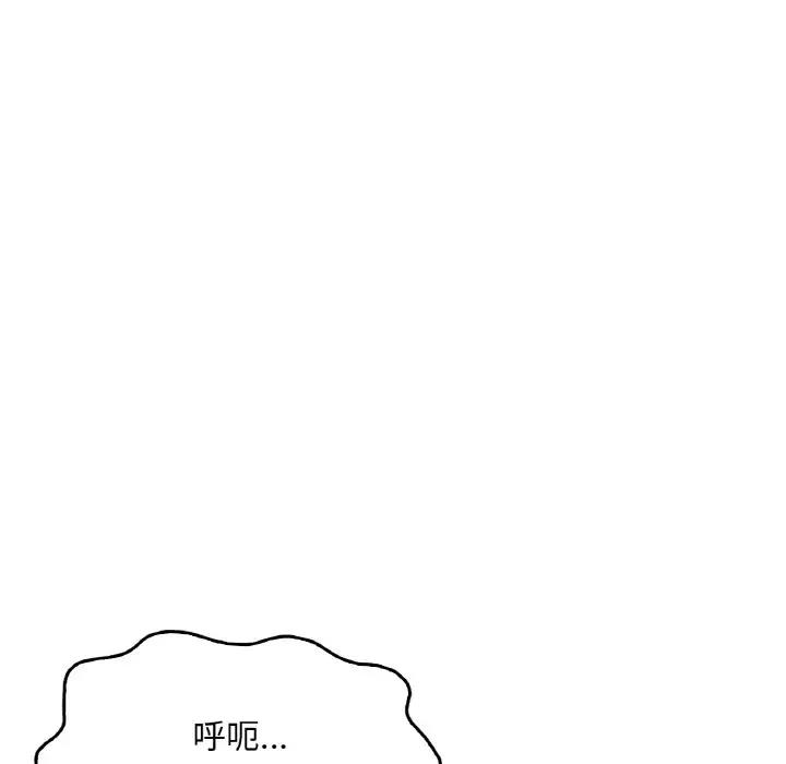 166P - 不想再当鲁蛇/成为人上人