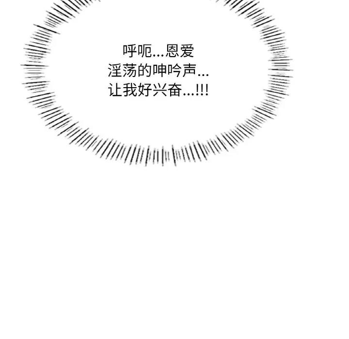 176P - 不想再当鲁蛇/成为人上人
