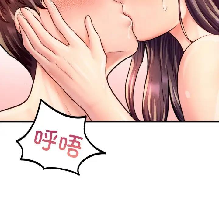 178P - 不想再当鲁蛇/成为人上人