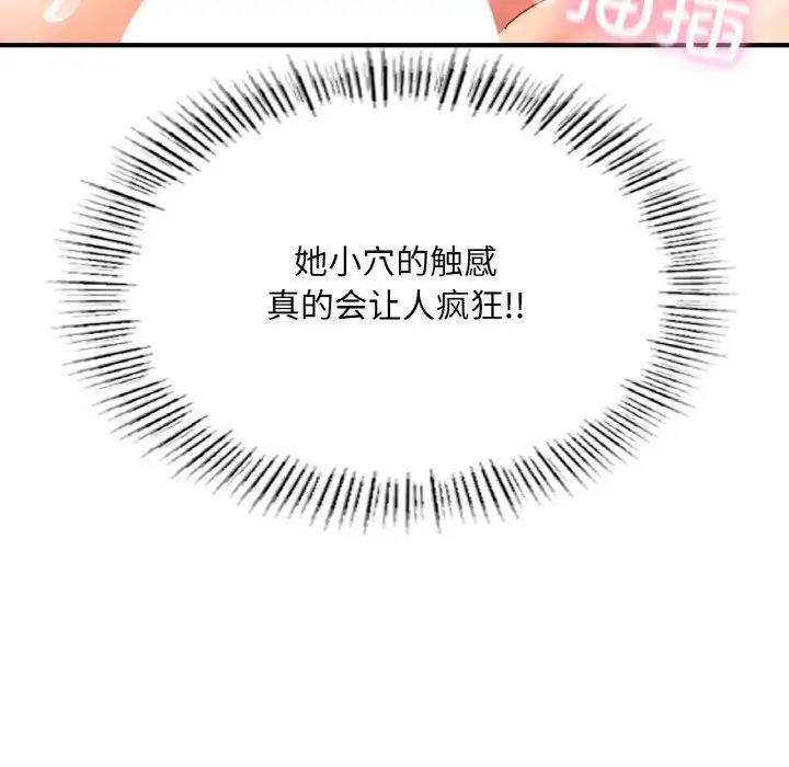 181P - 不想再当鲁蛇/成为人上人