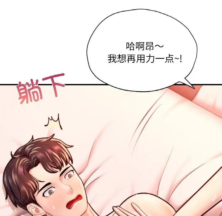 183P - 不想再当鲁蛇/成为人上人