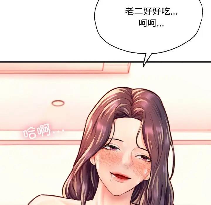 186P - 不想再当鲁蛇/成为人上人