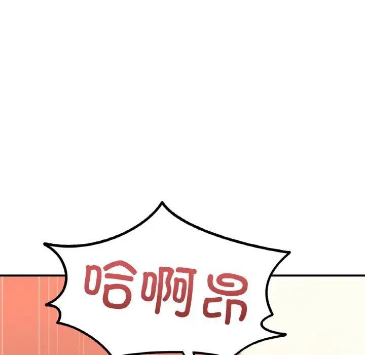 192P - 不想再当鲁蛇/成为人上人