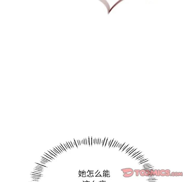 196P - 不想再当鲁蛇/成为人上人