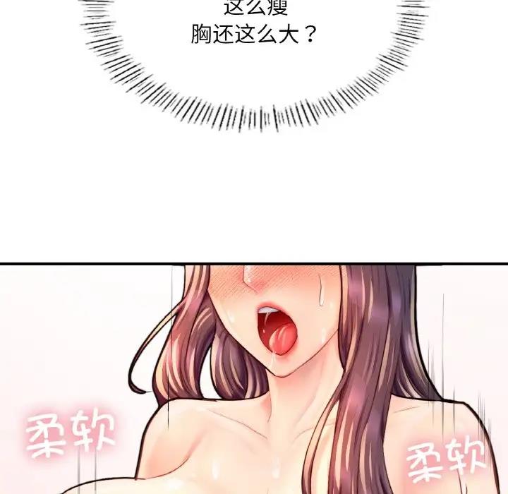197P - 不想再当鲁蛇/成为人上人