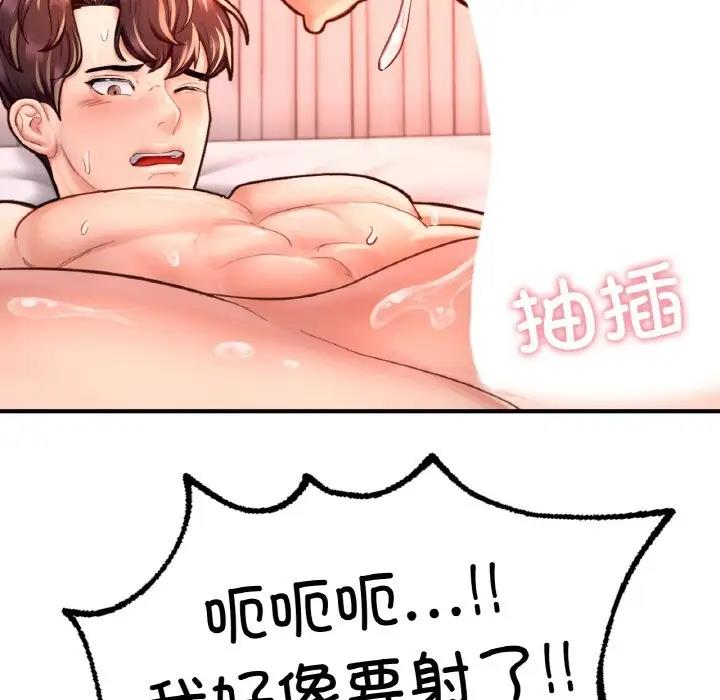 206P - 不想再当鲁蛇/成为人上人