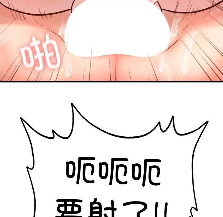 209P - 不想再当鲁蛇/成为人上人