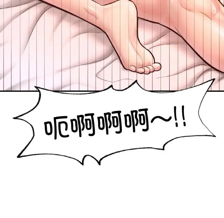 213P - 不想再当鲁蛇/成为人上人