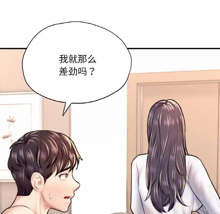 223P - 不想再当鲁蛇/成为人上人