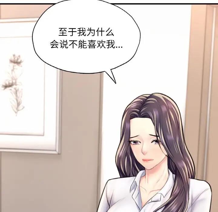 229P - 不想再当鲁蛇/成为人上人