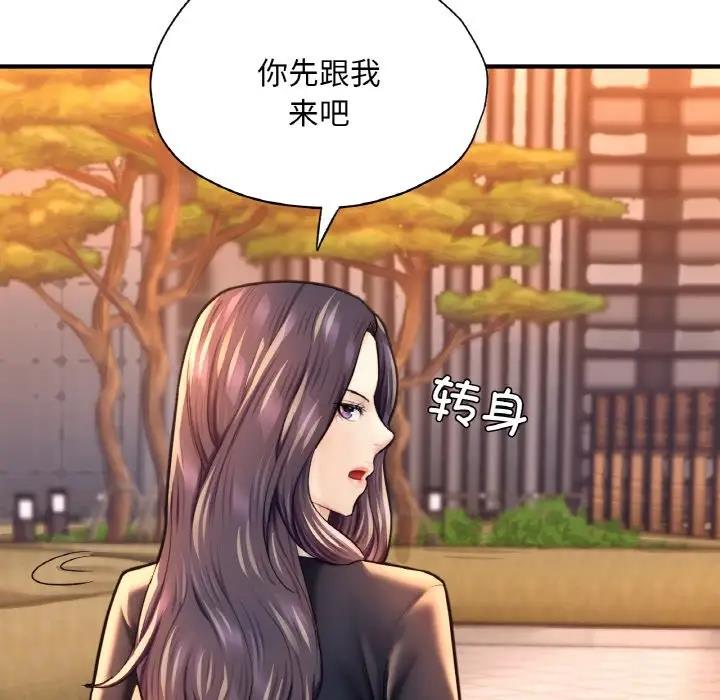 29P - 不想再当鲁蛇/成为人上人