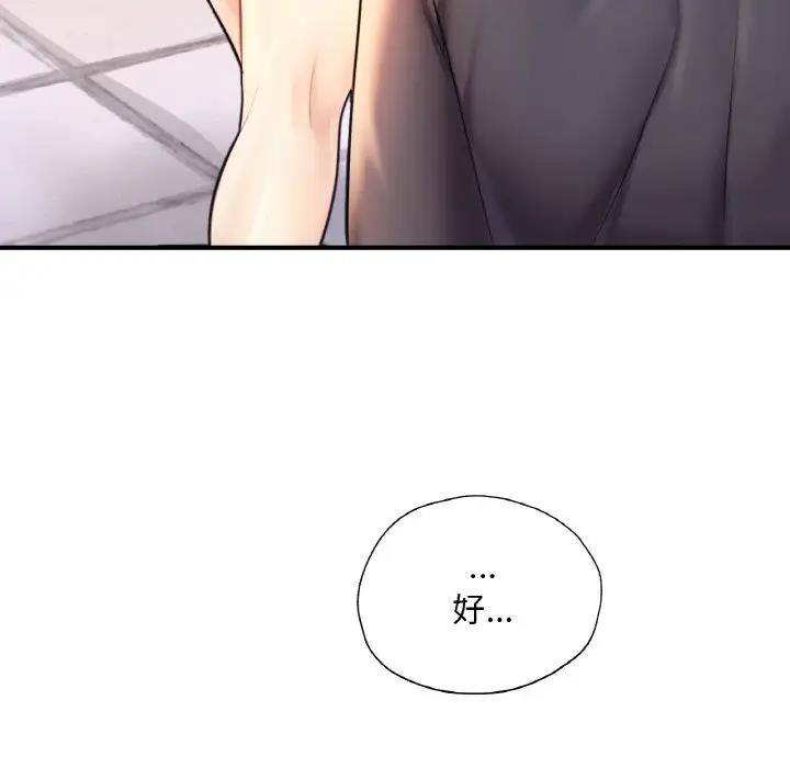 31P - 不想再当鲁蛇/成为人上人