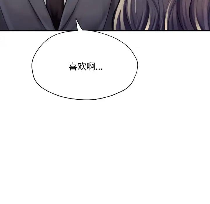 43P - 不想再当鲁蛇/成为人上人