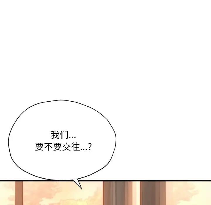 44P - 不想再当鲁蛇/成为人上人