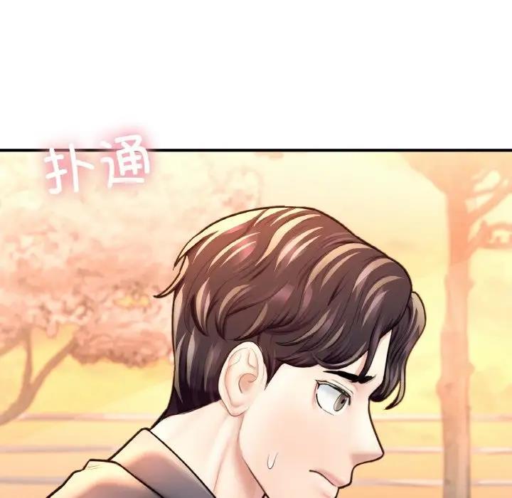 47P - 不想再当鲁蛇/成为人上人
