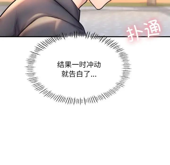 48P - 不想再当鲁蛇/成为人上人