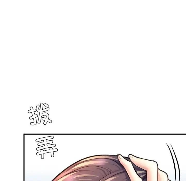 49P - 不想再当鲁蛇/成为人上人