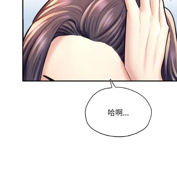 50P - 不想再当鲁蛇/成为人上人