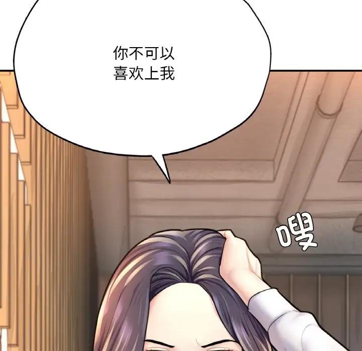 53P - 不想再当鲁蛇/成为人上人
