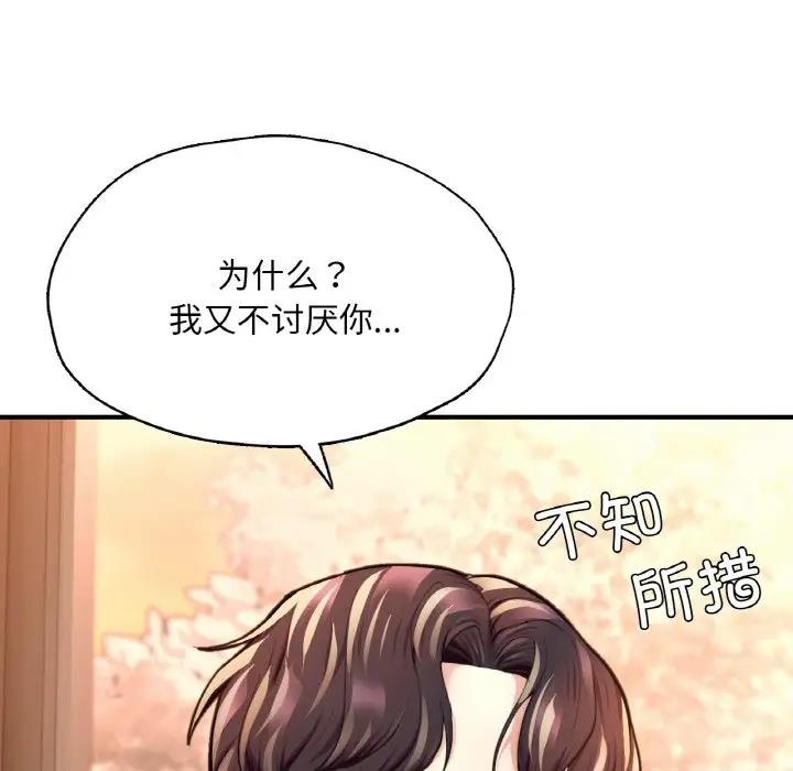 57P - 不想再当鲁蛇/成为人上人