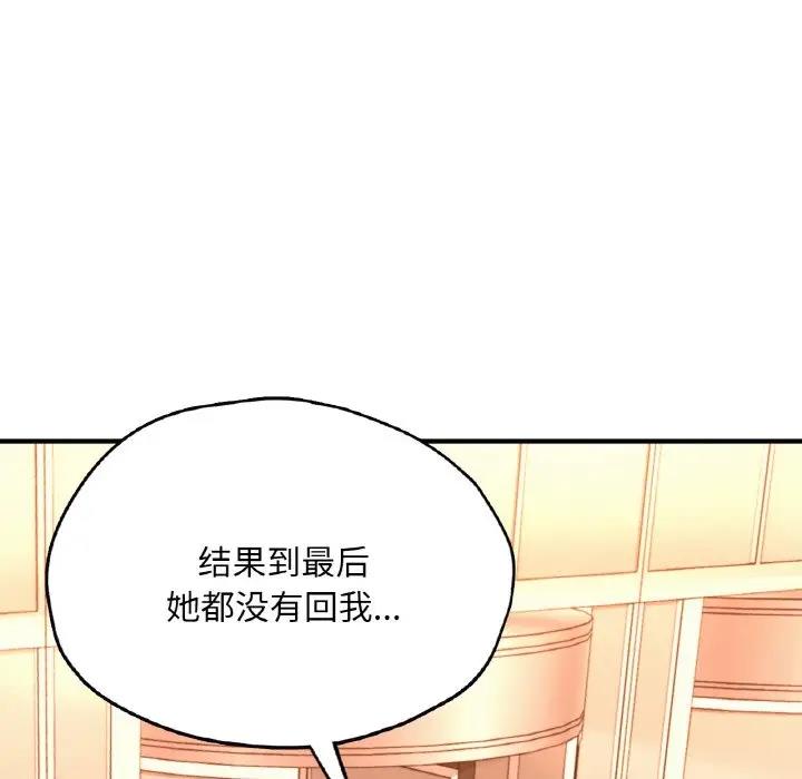 5P - 不想再当鲁蛇/成为人上人
