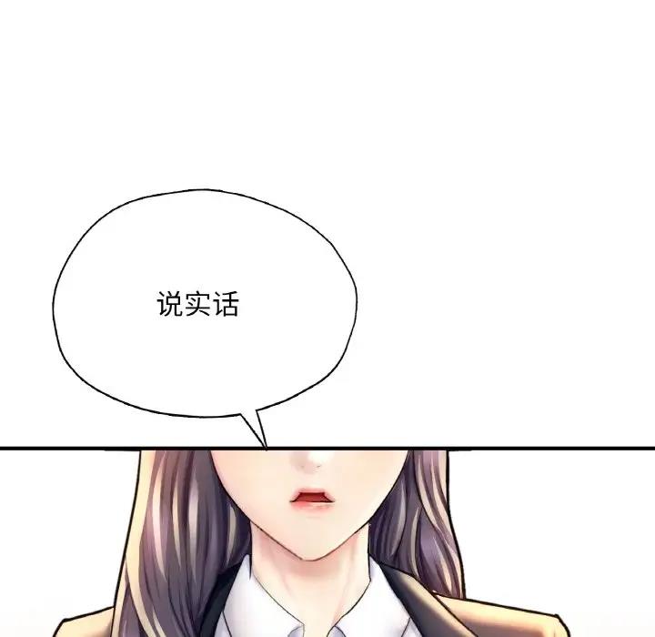 60P - 不想再当鲁蛇/成为人上人
