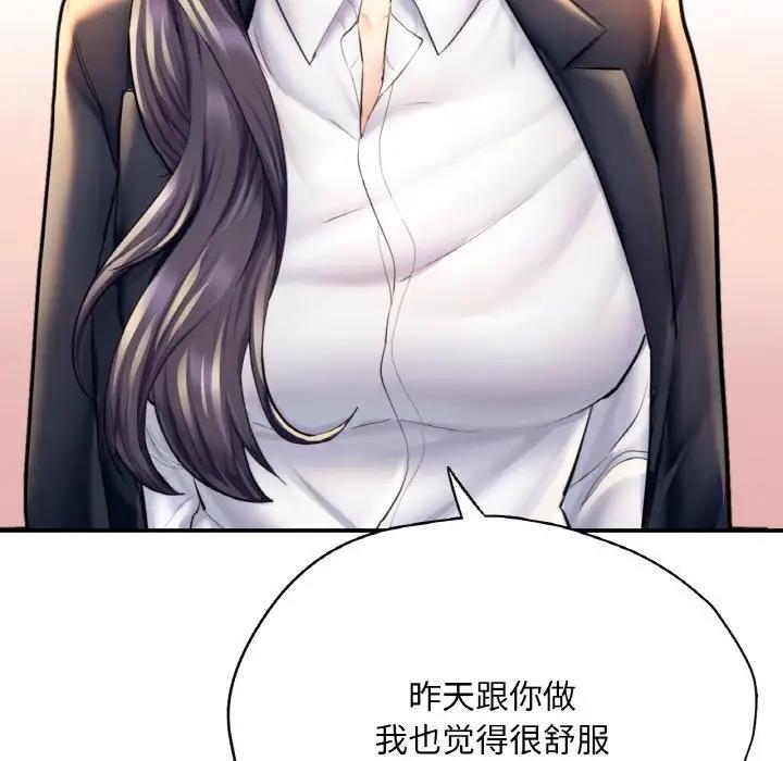 61P - 不想再当鲁蛇/成为人上人