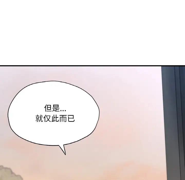 63P - 不想再当鲁蛇/成为人上人