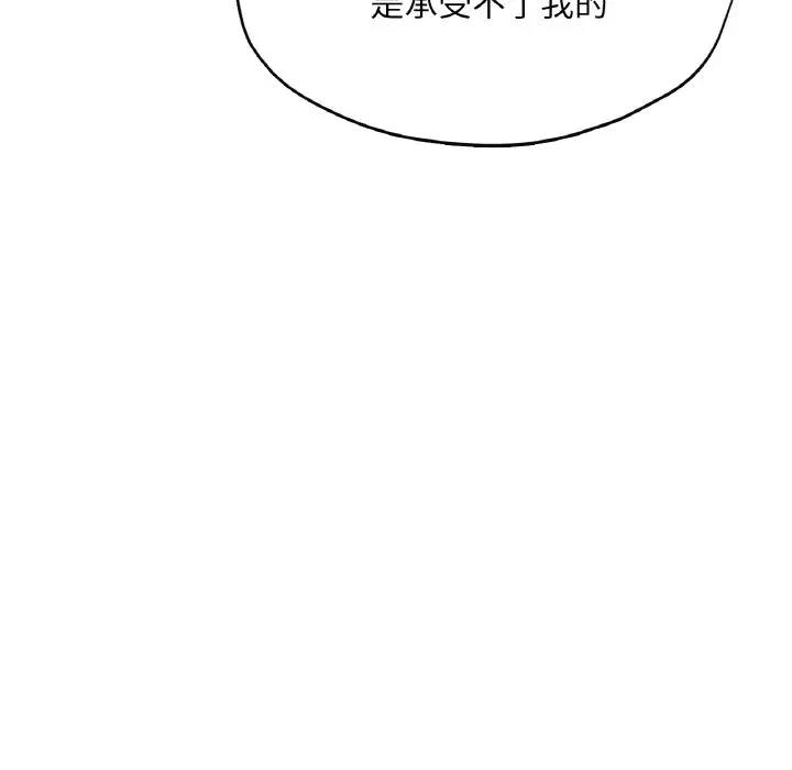 67P - 不想再当鲁蛇/成为人上人