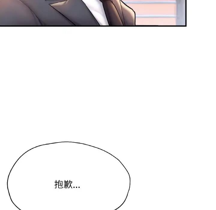 71P - 不想再当鲁蛇/成为人上人