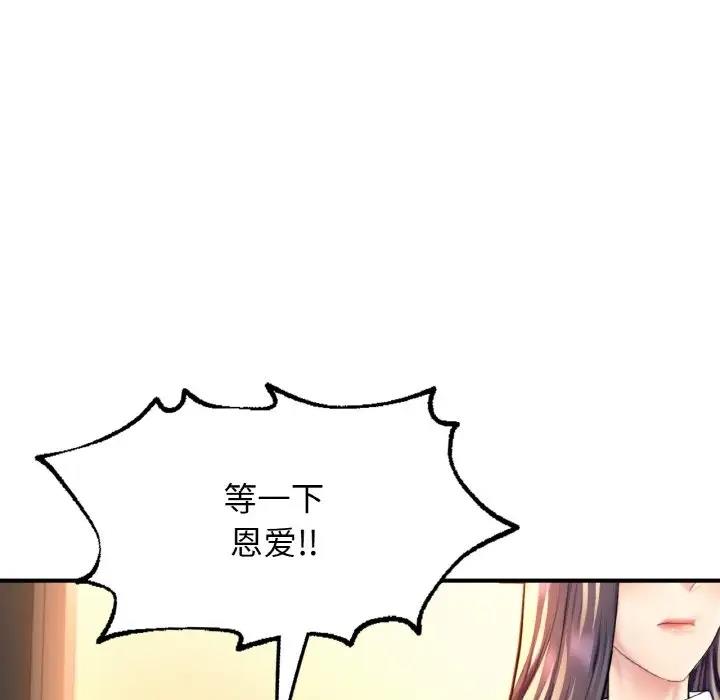 74P - 不想再当鲁蛇/成为人上人