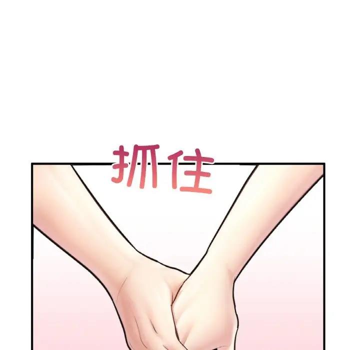 77P - 不想再当鲁蛇/成为人上人