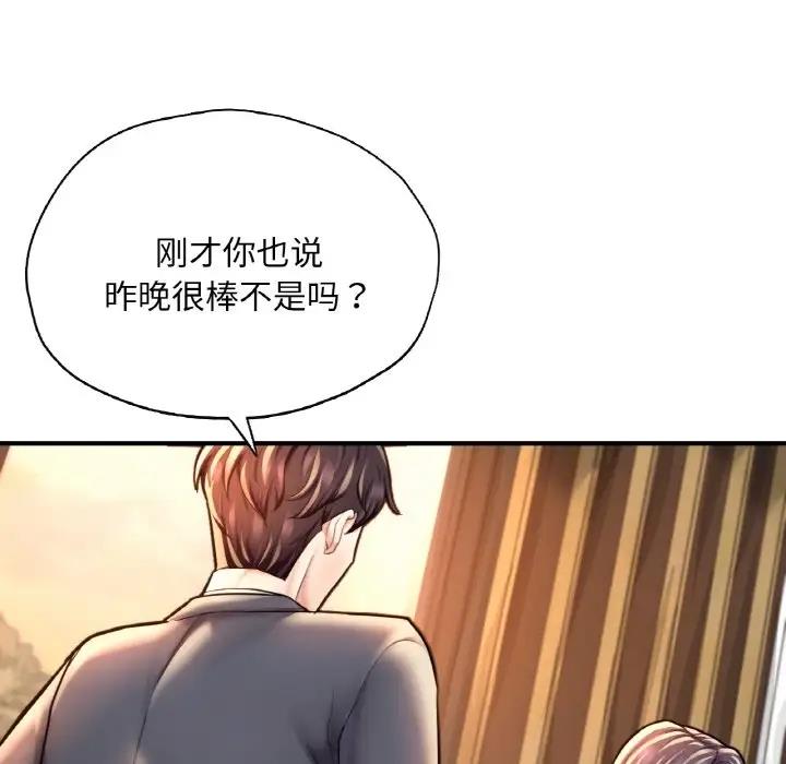 79P - 不想再当鲁蛇/成为人上人