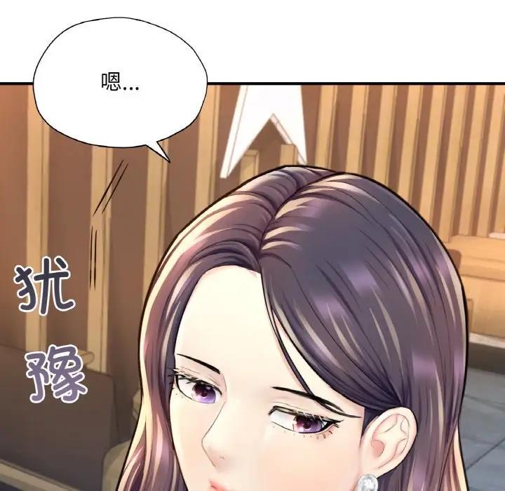 82P - 不想再当鲁蛇/成为人上人