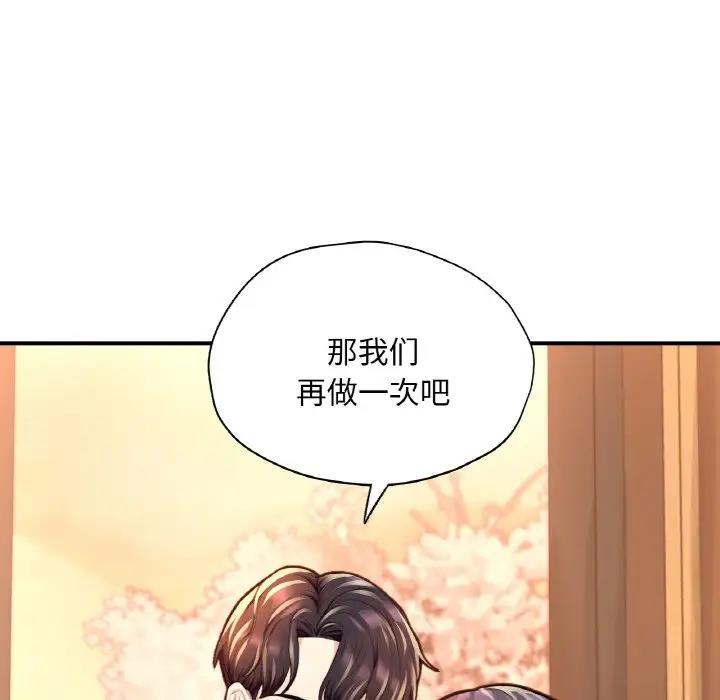 86P - 不想再当鲁蛇/成为人上人