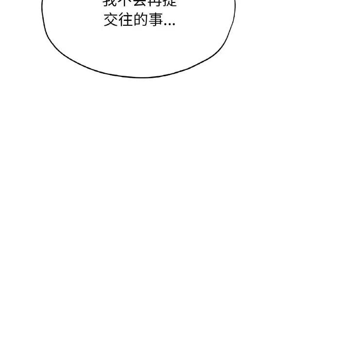 89P - 不想再当鲁蛇/成为人上人