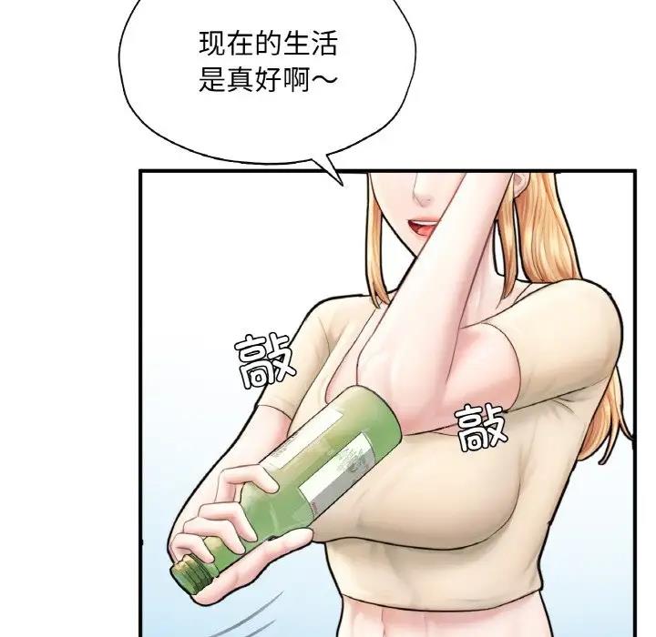 109P - 不想再当鲁蛇/成为人上人