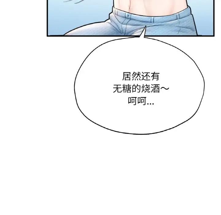110P - 不想再当鲁蛇/成为人上人