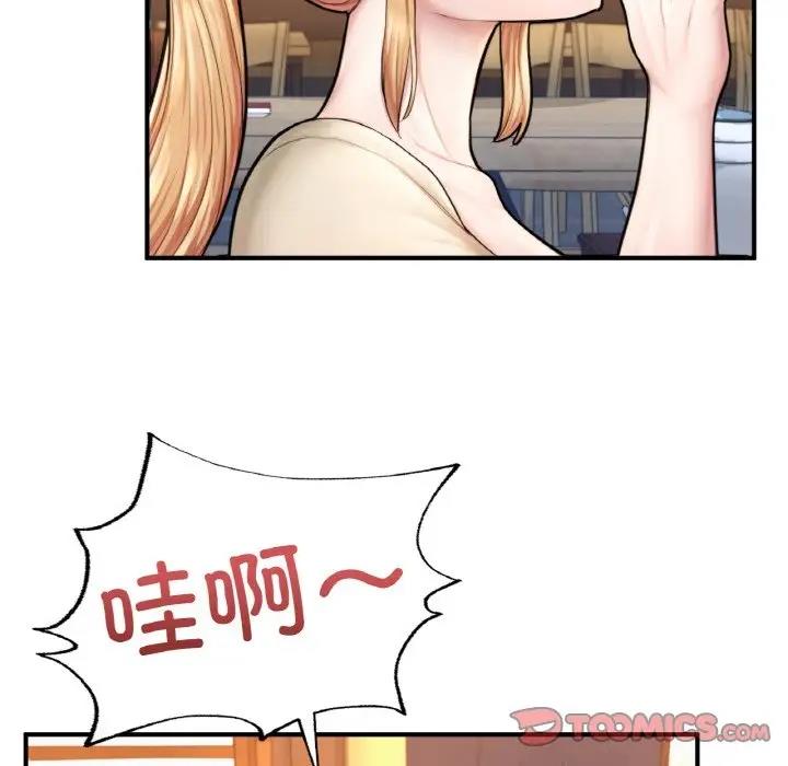 116P - 不想再当鲁蛇/成为人上人