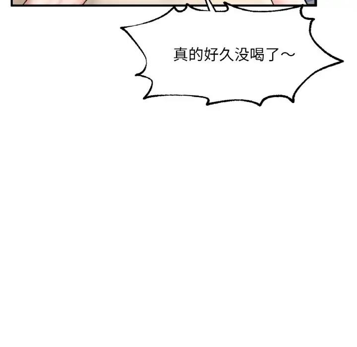 118P - 不想再当鲁蛇/成为人上人