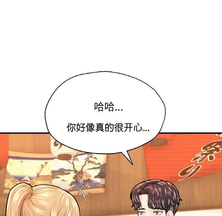 119P - 不想再当鲁蛇/成为人上人