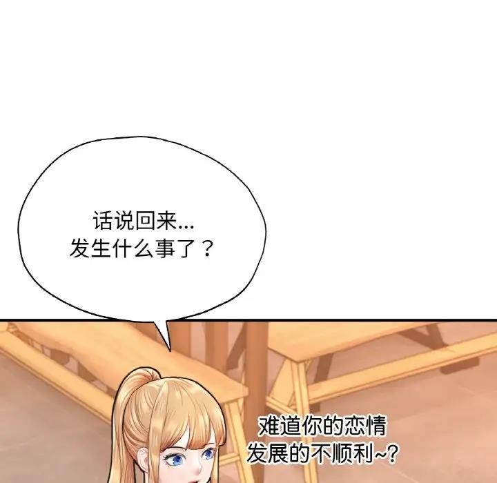 122P - 不想再当鲁蛇/成为人上人