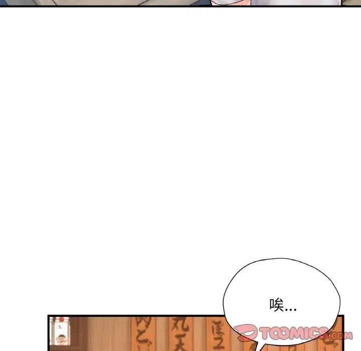 124P - 不想再当鲁蛇/成为人上人