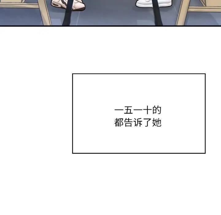 130P - 不想再当鲁蛇/成为人上人