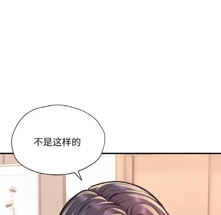 13P - 不想再当鲁蛇/成为人上人